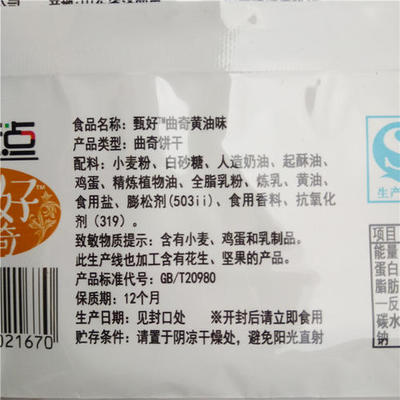 奶油保质期多久