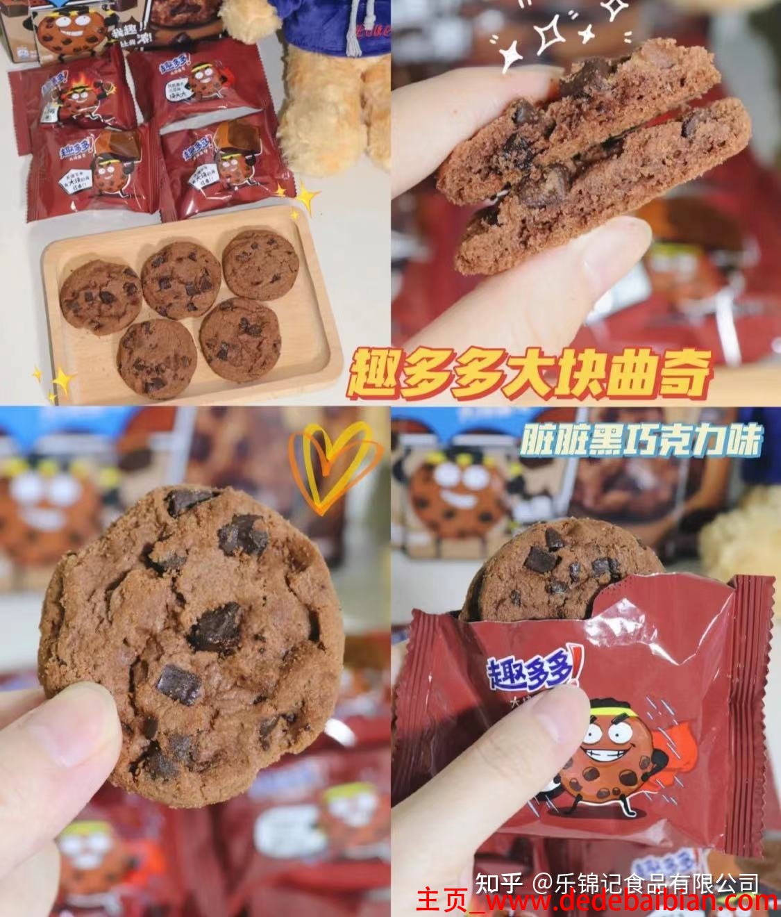 趣多多曲奇饼干的做法