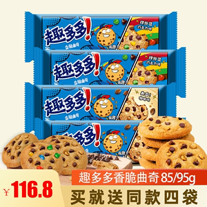 趣多多曲奇饼干的做法