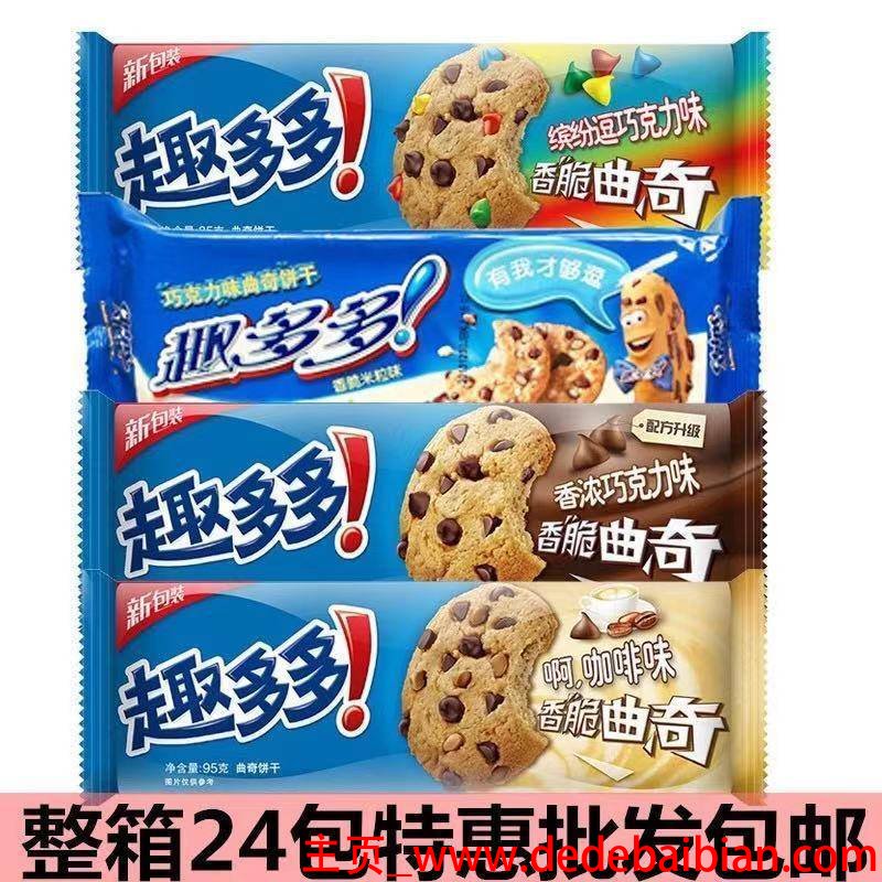 趣多多曲奇饼干的做法