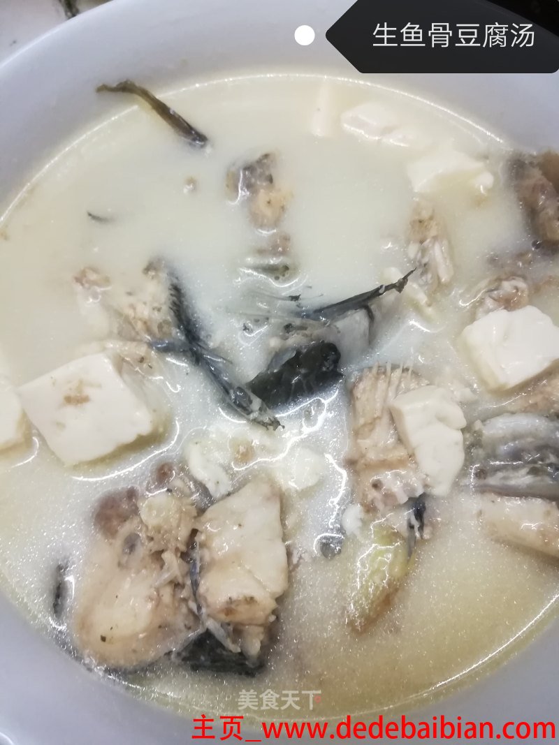鱼骨豆腐汤的做法