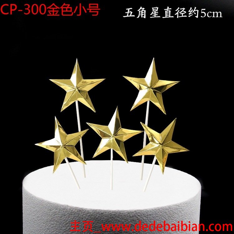 五角星蛋糕图片