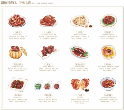 美食推介