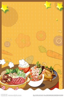 美食推介