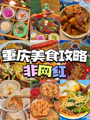 美食推介
