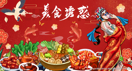 美食推介
