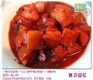 家常腐乳肉的做法