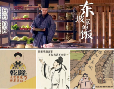 古代美食故事