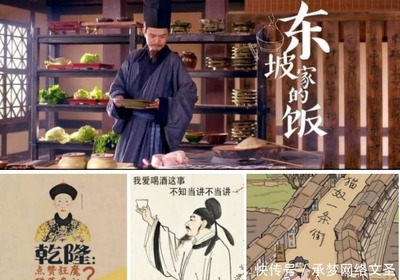 古代美食故事