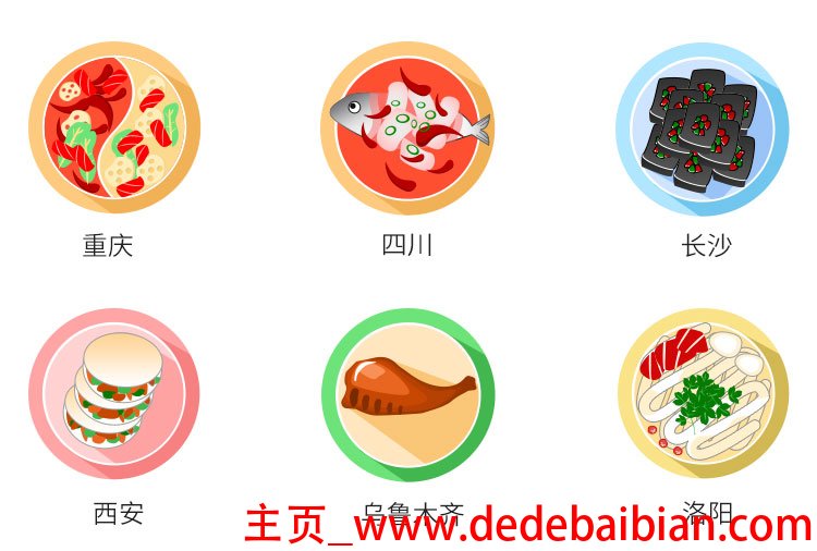 美食分类