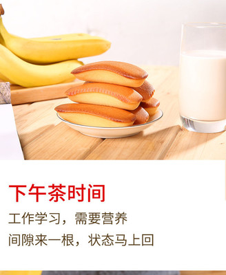 香蕉牛奶面包