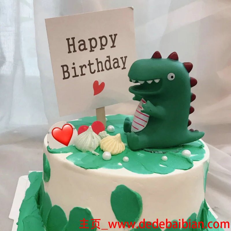 龙生日蛋糕图片