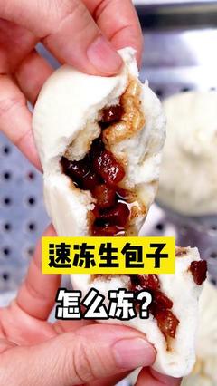 生包子可以冷冻吗