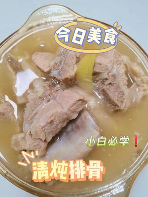 清炖排骨都放什么调料