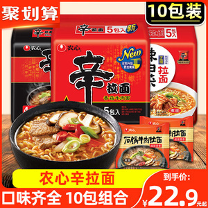辛拉面哪个口味好吃