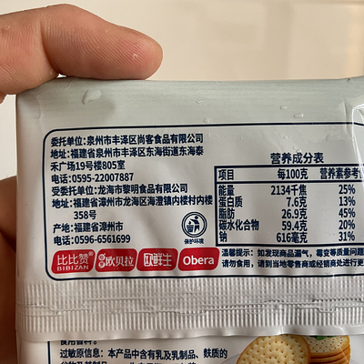 饼干营养成分表