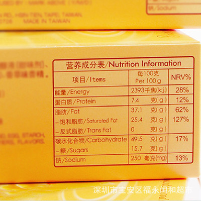 饼干营养成分表