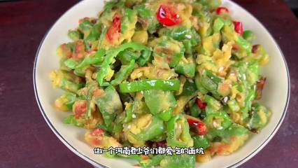 面炕青椒