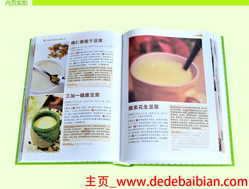 豆浆机早餐食谱