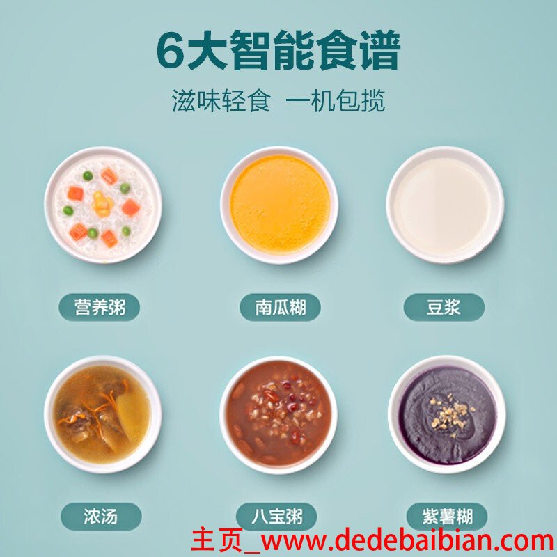 豆浆机早餐食谱
