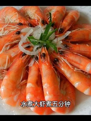 水煮大虾几分钟