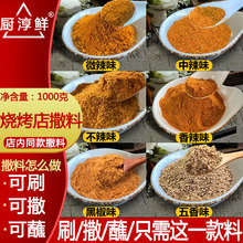 油炸刷料配方