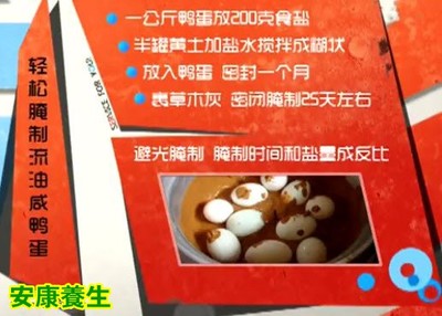 酒淹咸鸭蛋的做法大全