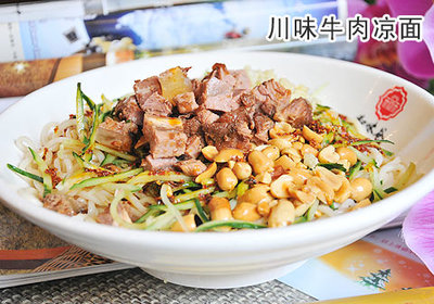 牛肉臊子面怎么做