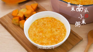 南瓜玉米小米粥的做法