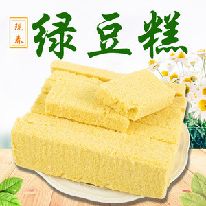 老式绿豆糕