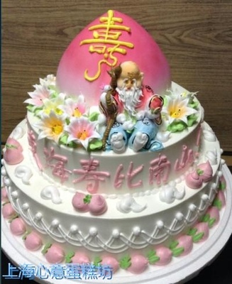 大寿生日蛋糕图片