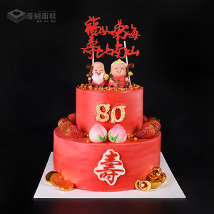 大寿生日蛋糕图片