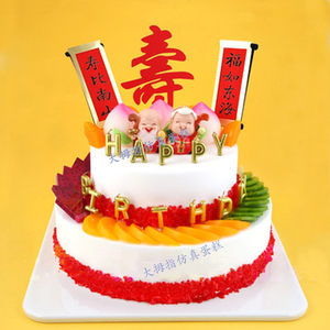 大寿生日蛋糕图片