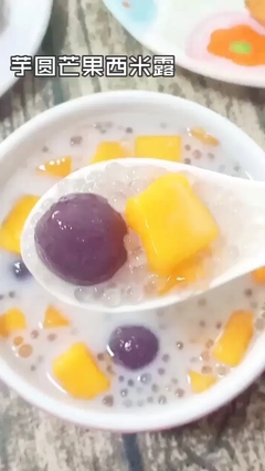 芒果芋圆西米露的做法