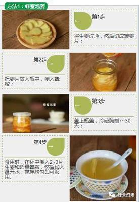蜂蜜生姜水的做法