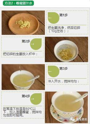 蜂蜜生姜水的做法