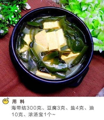牛骨海带汤的做法
