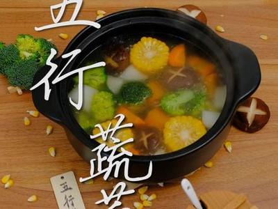 五行汤做法与功效