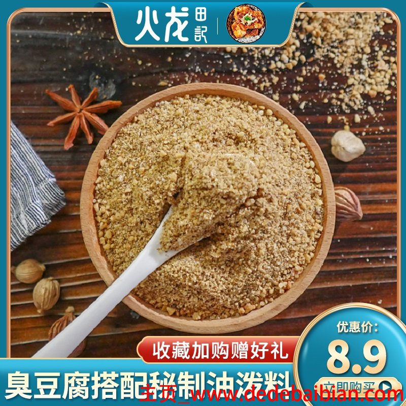 烧烤料配料