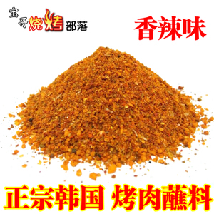 烧烤料配料