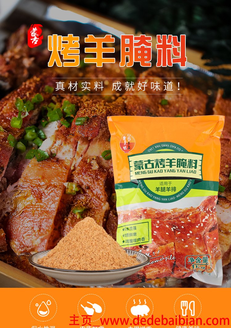 烧烤料配料