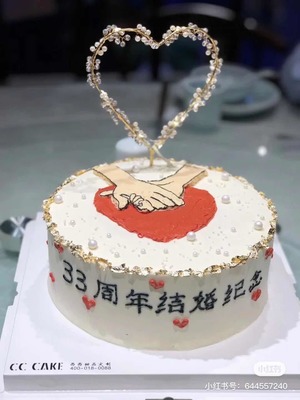 结婚周年蛋糕图片