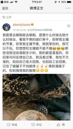 粉丝带底