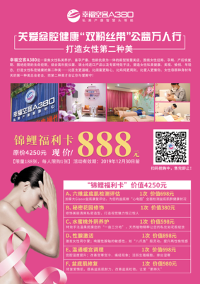 粉丝带底