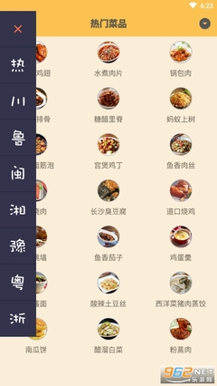 美食谱