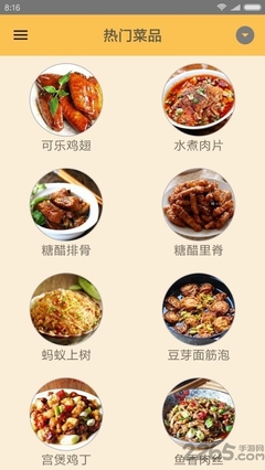 美食谱