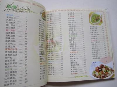 美食谱