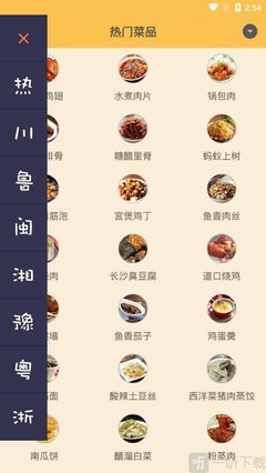 美食谱
