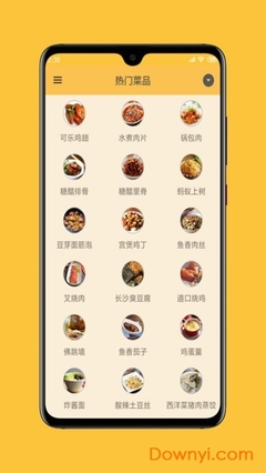 美食谱
