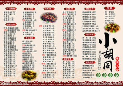 美食谱
